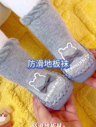 孩子不爱穿鞋,老公准备了这个防滑地板袜,宝宝学走学爬都很舒服#防滑地板袜 #地板袜 #防滑地板袜宝宝