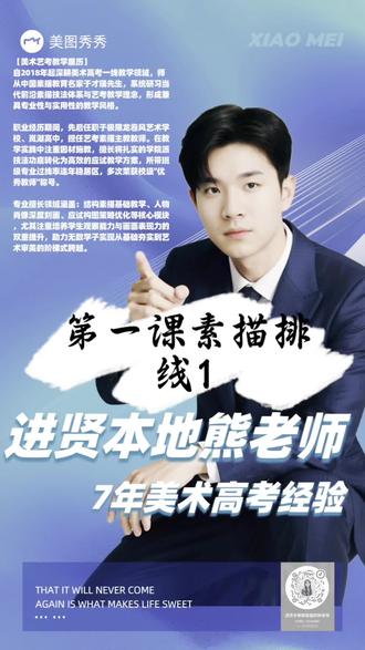 零基础素描教学