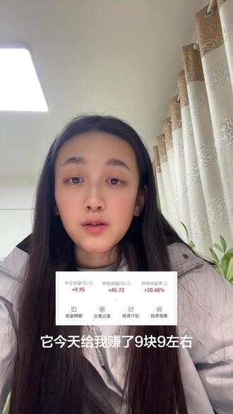 芯片挺给力的#学习投资 #日常分享 #学习理财 #日常闲聊