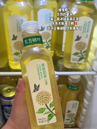 #茉莉花茶#东方树叶#夏日饮品 #减脂饮品 #自律