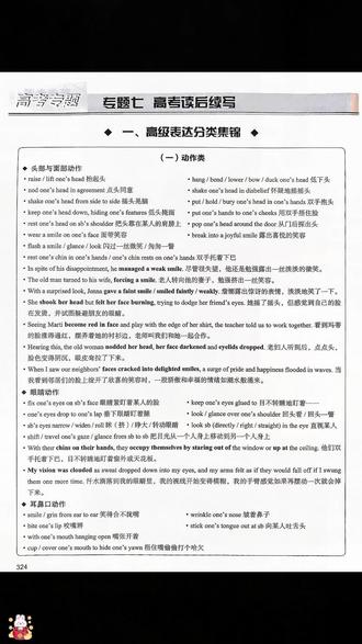 #高中 英语读后续写三线所有素材全涵盖,还有写作技法和真题练习#学霸秘籍#读后续写 #高中英语