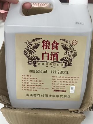 手慢无!超大羊毛快来薅! 【53°杏花村清香散酒·2500ml豪装】 ✅ 纯粮酿造,一滴入魂,喝得是放心! ✅ 口感醇厚绵柔,入口甘甜,回味悠长! ✅ 5斤大容量,日常口粮酒的不二之选! 传统工艺匠心打造,自饮酣畅,待客有面! 美好品酒时光,就从这一杯纯正酒韵开始!👉速抢! #口粮酒 #好喝不贵 #好酒推荐 #白酒#纯粮酿造