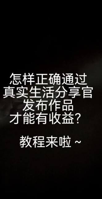 好东西自然要分享~教程来啦~拿走不谢~#真实生活分享官 #教程 #抖音小助手
