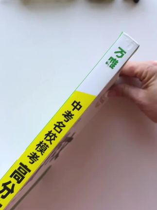 初中常考主题范文和写作模版,一本搞定,闲暇时间读一读,初中三年作文轻松拿捏#初中作文中考作文#初中语文#作文