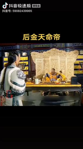 清太祖爱新觉罗·努尔哈赤1559年—1626年一作努尔哈齐,号淑勒贝勒聪睿王女真族即满族东北地区民间称之为“老罕王”,后金政权的创建者清王朝的奠基人努尔哈赤出身于关外建州,先祖为原金国女真族的遗部。青年时努尔哈赤采松子、挖人参到抚顺马市售卖,后投明辽东守将李成梁,由于屡立战功而受到李成梁的赏识,同时他对辽东汉区有较深了解也接受了汉文化的熏陶1583年,努尔哈赤被明廷任命为建州左卫今辽宁新宾境)都指挥使,同年以祖、父的十三副遗甲起兵,历时十年统一建州女真各部1589年,努尔哈赤受封为都督佥事、龙虎将军,经过二十余年统一关外诸部女真,期间将女真各部迁至浑河流域,同时为适应客观需要而建立军政合一的八旗制度,并设议政王大臣与八旗旗主共议朝政;文化上命人以蒙古文字与女真语音结合而创制满文1616年努尔哈赤在赫图阿拉建立后金自立为汗建元天命设官建署1618年,努尔哈赤宣布“七大恨”诏书并率军反明,在萨尔浒之战中他采取集中兵力、各个击破的作战原则大败明军,之后在相继攻克沈阳、辽阳和辽河以东七十余城后,努尔哈赤于1621年迁都辽阳1626年1月,努尔哈赤攻宁远城不下,转攻觉华岛并破之同年四月,努尔哈赤率军征蒙古内喀尔喀五部7月中旬,努尔哈赤身患毒疽,前往清河汤泉疗养,后病逝,终年68岁卒后累次加谥为承天广运圣德神功肇纪立极仁孝睿武端毅钦安弘文定业高皇帝庙号太祖