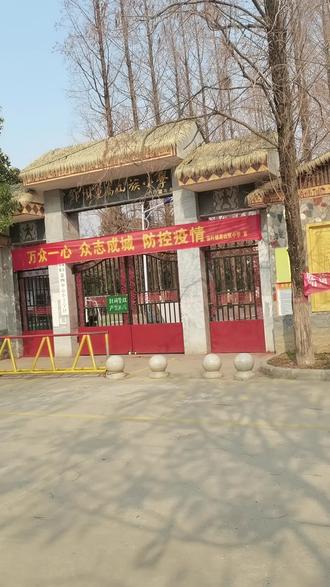 邓州市境内的台湾同胞村