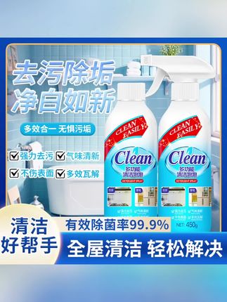 #黄子韬推荐 【大扫除必备】多功能清洁剂多效合一厨房家政清洁去油玻璃水垢去污#黄子韬 #厨房清洁剂 #去玻璃水垢 #清洁去油污