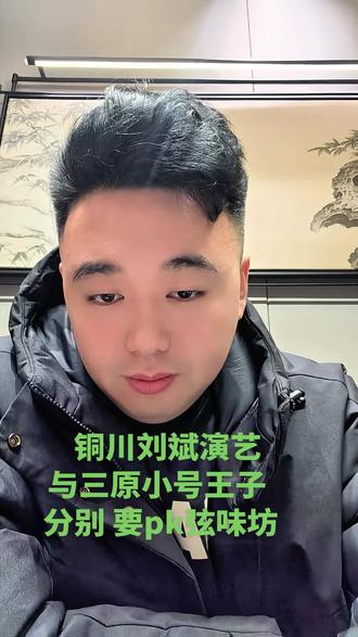 #牛老板关中乐队 #弦味坊 @高博(弦味坊)首席🎺. @(弦味坊)(老鼠精演艺) @弦味坊唢呐冯涛 @弦味坊-乐人小馆 @蒲城党主任 @弦味坊,,星哥演绎 @键盘🎹寒冰 @弦味坊-洋鼓杰娃 @刘斌演艺传媒 @杰瑞的日常