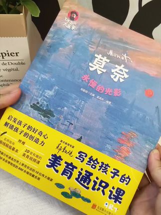 孩子没时间去艺术馆参观,就让它在家读这套绘本吧!#好书分享 #亲子教育 #艺术启蒙 #每日分享