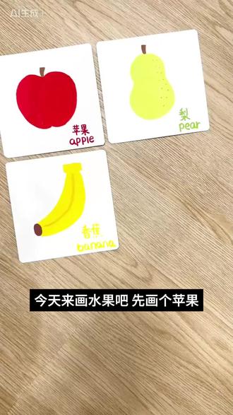 简笔画水果来了#有趣的知识又增长了#涨知识#科普#省流 #分享生活小技巧 #新概念音游卡上点了
