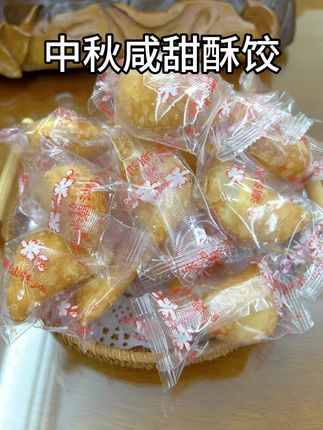 潮汕纯手工酥胶来了哈,馅料超级香 ,日期很新鲜的,赶紧安排起来吧#潮汕酥胶 #美食做法