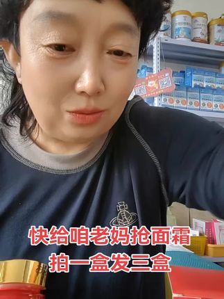 #自用好物推荐 #红宝石胶原蛋白水光霜 拍一盒发三盒