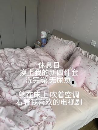 #温暖的小窝 #我的房间 #床上四件套 #家纺家居 #床上用品