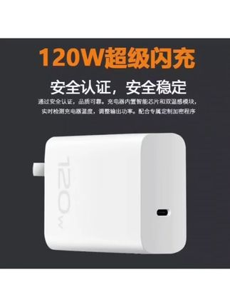 适用vivo120W超级闪充充电器原装充电头IQOO充电线快速充电线 #充电器 #闪充充电器 #快充数据线 #充电线 #手机配件