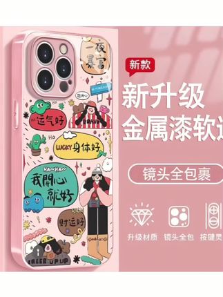 #苹果手机壳 好运合集适用苹果16/华为P70/vivo/oppo金属漆玻璃防摔手机壳女款,#苹果16 #苹果16pro #苹果16手机壳 #苹果16手机壳新款
