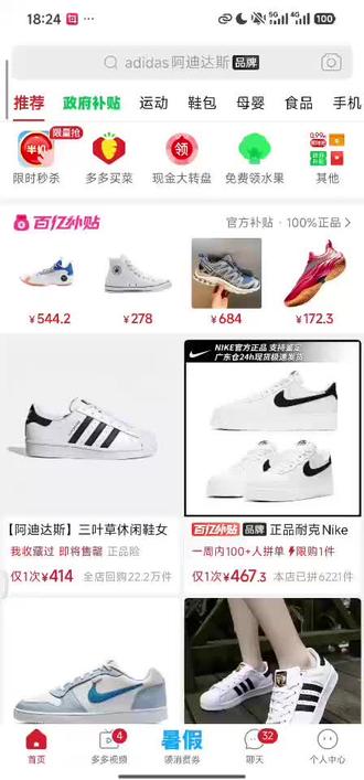 得物搬砖怎么做?