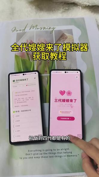 《浩哥传媒》每天推荐一款爆火游戏,嫂嫂来了模拟器免费获取教程 #四代嫂嫂来了#TF四代青涩模拟器#时代峰峻#三代嫂嫂来了下载教程 #嫂嫂模拟器四代嫂嫂来了攻略嫂嫂来了模拟器二代