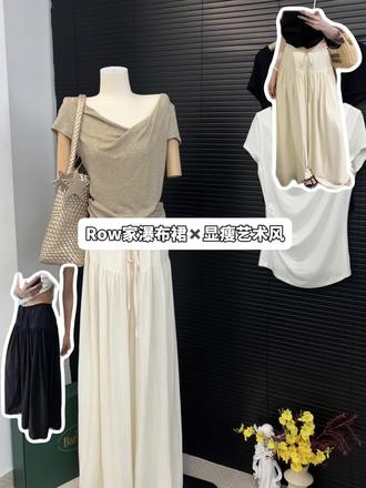 row家瀑布裙裤!版型绝啦~💬 #夏日新款极简穿搭分享 #ins穿搭女装 #夏季的小设计感穿搭 #明星同款 #韩系极简服装