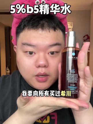 50ml试用恢复了了姐妹,刚到货50ml的赠品 回复 @小陈._的评论 #精华 #日常护肤 #种草好物