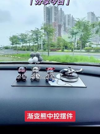 车载渐变熊高档摆件汽车中控台创意饰品车内太阳能直升机香薰装饰#车载好物分享 #汽车用品 #车载