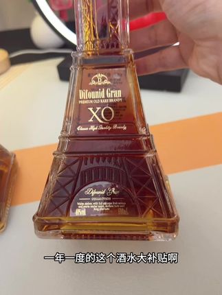 #微醺洋酒#XO #男士神仙单品