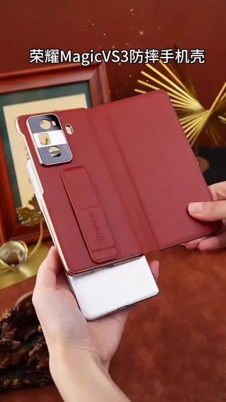 【优选好物】适用荣耀MagicVS3手机支架壳镜头全包防摔高档真皮磁吸#荣耀magicvs3 #手机壳 #防摔手机壳@DOU+小助手 @DOU+好生意 @DOU+上热门