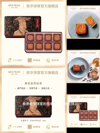 香港奇华饼家迷你蛋黄白莲蓉月陈皮豆沙中秋节送礼月饼礼盒推荐