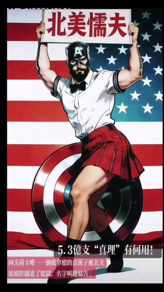 现在还有人在洗,真是北美的骄傲#牢a#斩杀线#北美懦夫#北美骄傲