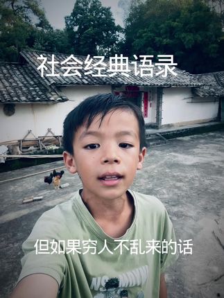 人没有穷一辈子的 东风也有转南时 瓦片也有翻身日#经典语录 #经典语录励志 #经典语录正能量