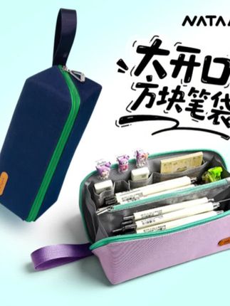 NATAMI奈多美方形大开口笔袋对开手提学生笔袋文具盒大容量简约