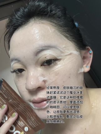 魔女冰美式面膜也来大羊毛了,到手30片才这个价,快薅#冰美式面膜 #我可真会买 #熬夜急救面膜#大数据推荐给有需要的人 #面膜面膜敷起来