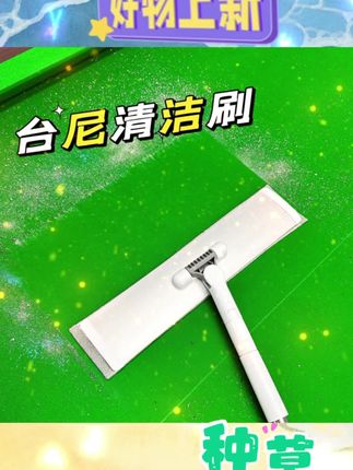 #台尼刷 #台球器材 #台尼清洁器