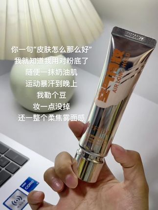 这个#DPDP粉底液 一用一个不吱声#DPDP #防水防汗不脱妆 #底妆