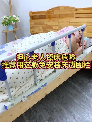 老人床边安全不能忽视, 这款#床边护栏 早点给家里父母安排上!#适老化产品 #照顾老人