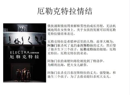 希腊神话——母女关系的悲剧