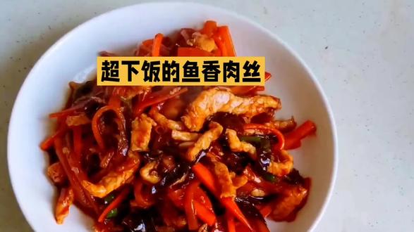 下班后的美食治愈:超下饭鱼香肉丝来袭!
#记录冬日生活打卡季#美食#美食分享