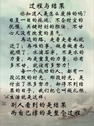 #情感语录❤️ #努力靠自己 #至理名言人生感悟 #每日分享 #正能量 @抖音小助手