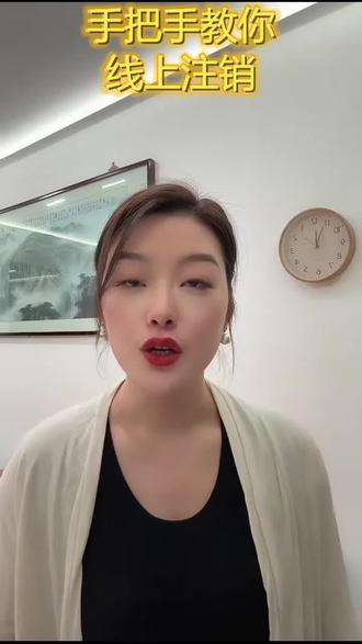 微信小程序注销营业执照教程来了 #注销营业执照流程 #营业执照注销代办 #注销个体户营业执照 #个体户营业执照注销 #营业执照注销