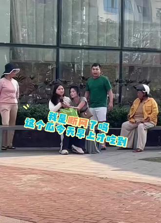 #儋州新闻 #儋州爱情故事 理性吃瓜 不战队