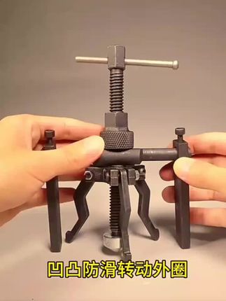 拉马器 拔轮器工业级内轴承拉马器取出拔轮拆卸工具滚筒洗衣机专用器#实用工具