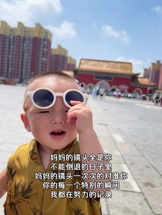 第一次做妈妈真的会被这段话治愈:,我会焦虑 但我也会被自己治愈,有山靠山 无山独担,我也有心事但我没跟任何人说,因为我知道非要让我说,我一定会掉眼泪,不要批判以前的自己,她当时一个人站在雾里也很迷茫,人生如棋 落子无悔,接受每个阶段的自己,千万不要让烦恼和焦虑,毁了你本就不多的熱情,别贪心我们不可能什么都有,也别灰心 我们不可能什么都没有#上热搜 #整条街最靓的仔 #最靓的崽 #陪你长大陪你看世界留下美好的回忆 #万能的抖音