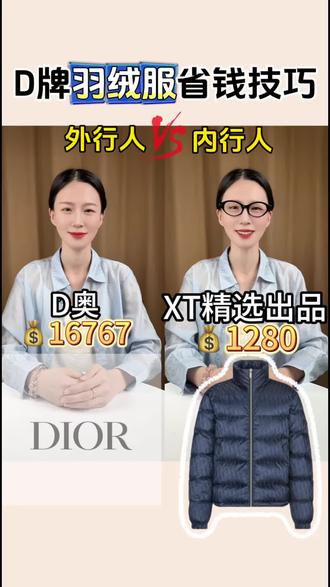 原来这么挑选羽绒服,居然能省那么多#羽绒服 #网购技巧 #涨知识#万万没想到 #网购关键词