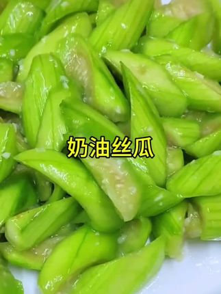 又嫩又甜真的很好吃#太好吃了 #下饭菜 #丝瓜