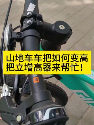#自行车 #自行车维修 #自行车保养 #山地车 #公路车