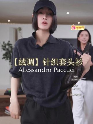 AP洛哥【绒调】POLO领短袖灰色时尚百搭针织套头衫#洛哥 #品质女装 #套头衫 #polo衫 #时尚穿搭