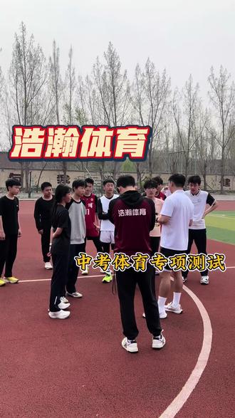 中考体育队员测试#体育中考 #体育考试指导 #体考 #田径 #体考生
