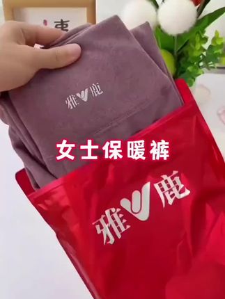【2条装】雅鹿7A抗菌女士保暖裤高腰加绒加厚秋冬秋裤女款薄款修身#女装穿搭 #面料柔软舒适 #好物推荐🔥 #保暖裤 #买一送一活动 @电商小助手 @抖音创作小助手 @抖音小助手 @DOU+上热门 @抖音Dou+上热门 @DOU+小助手 @抖in好生意 @DOU+好生意 @生活服务热点中心