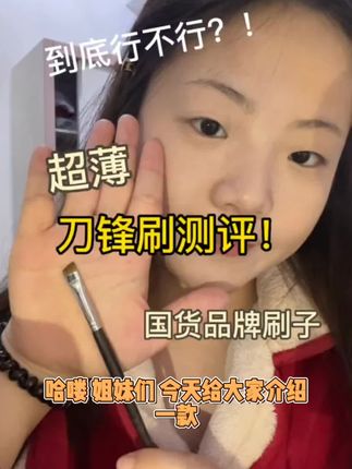 竹凤堂化妆刷竹系列M127刀锋眉刷斜角扫眉扁头眼线刷下至刷细节刷