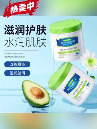 维生素B5大白罐!秋冬滋润超给力,宝宝当身体乳、成人做妆前乳,贴肤不黏腻~#好物推荐🔥 #大白罐 #大白罐保湿霜 #面霜 #必备好物