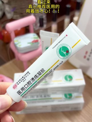 #北京同仁堂 #口腔护理 #自用好物推荐 #看过来 #好用不贵经济实惠